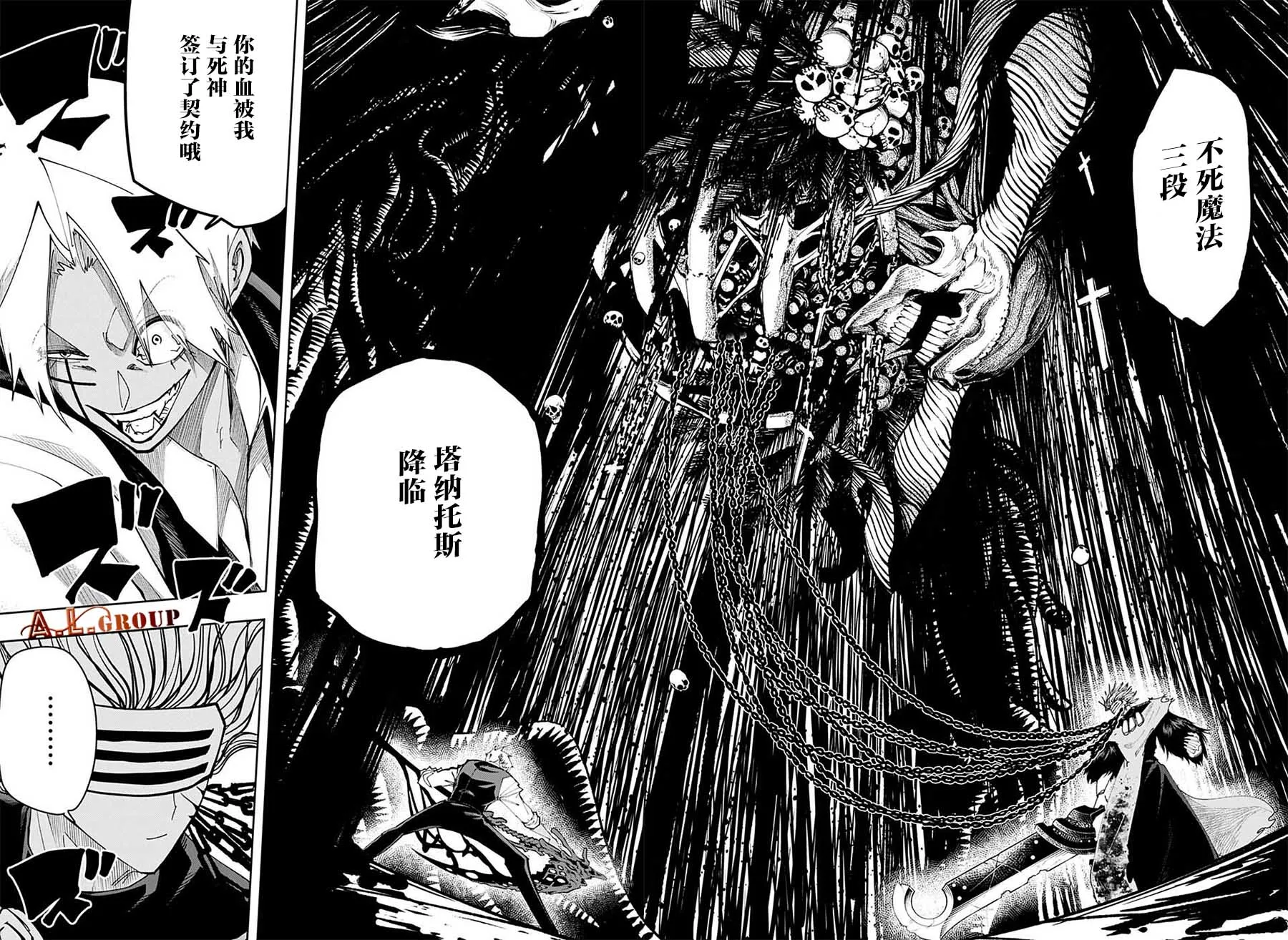 第111话 第16页
