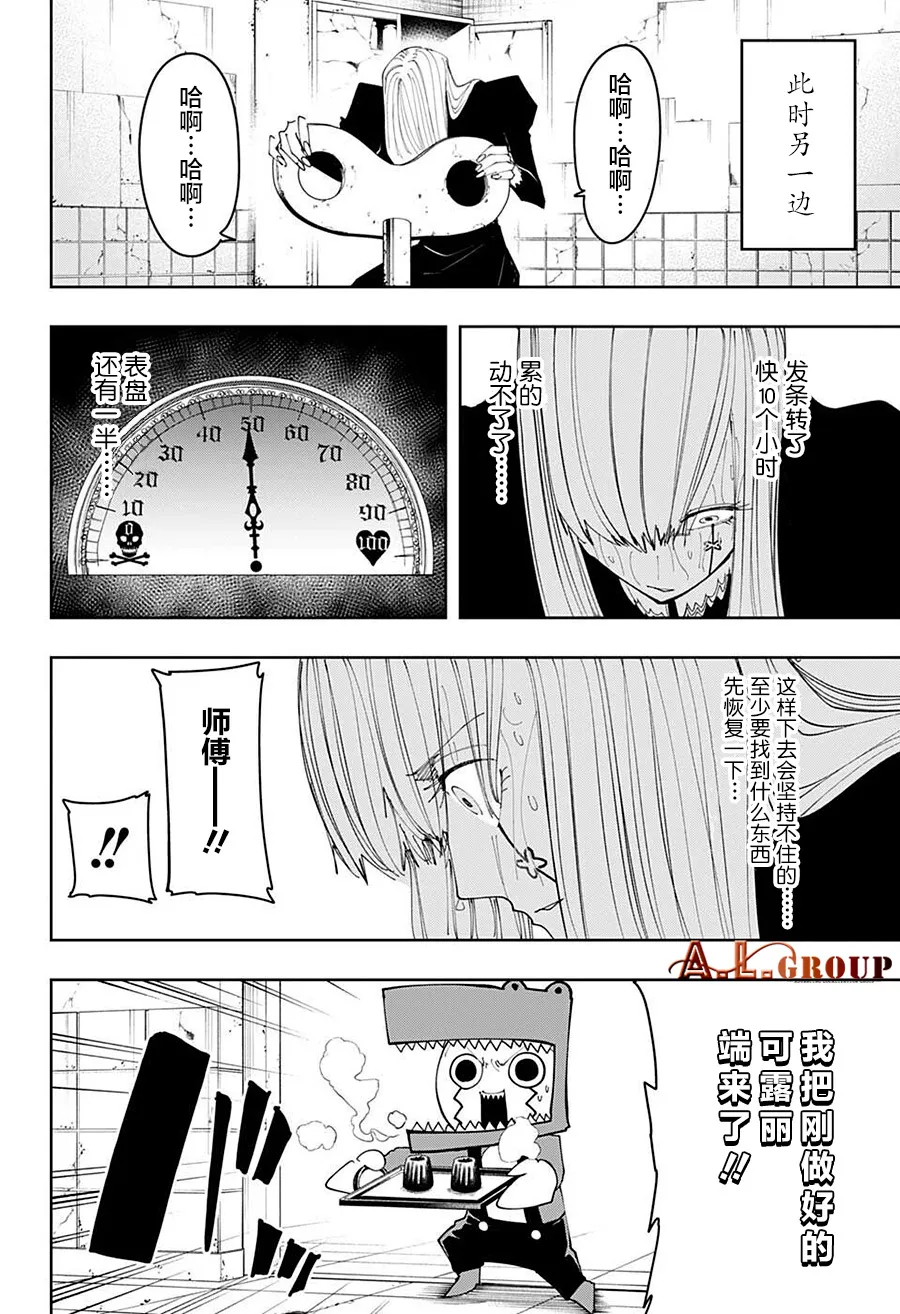 第111话 第17页