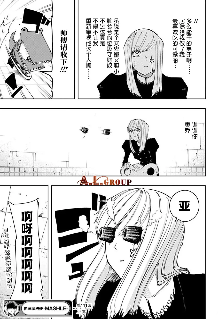 第111话 第18页