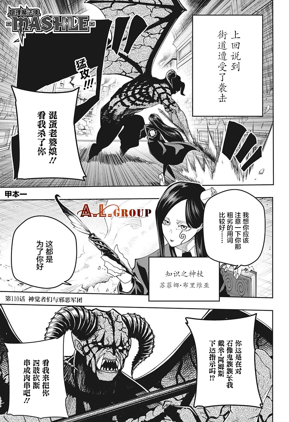 第110话 第1页