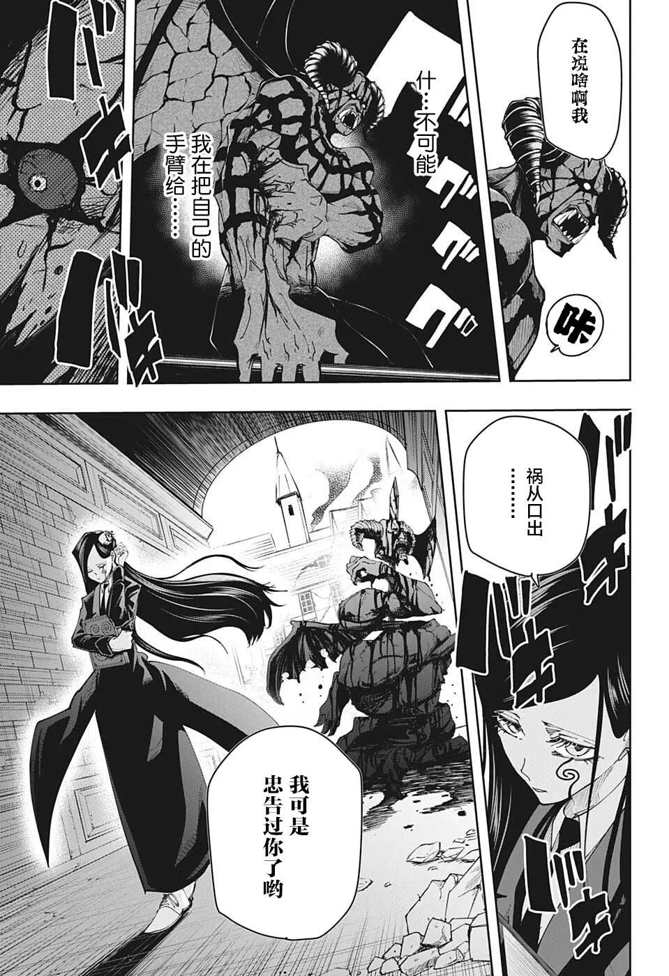 第110话 第3页