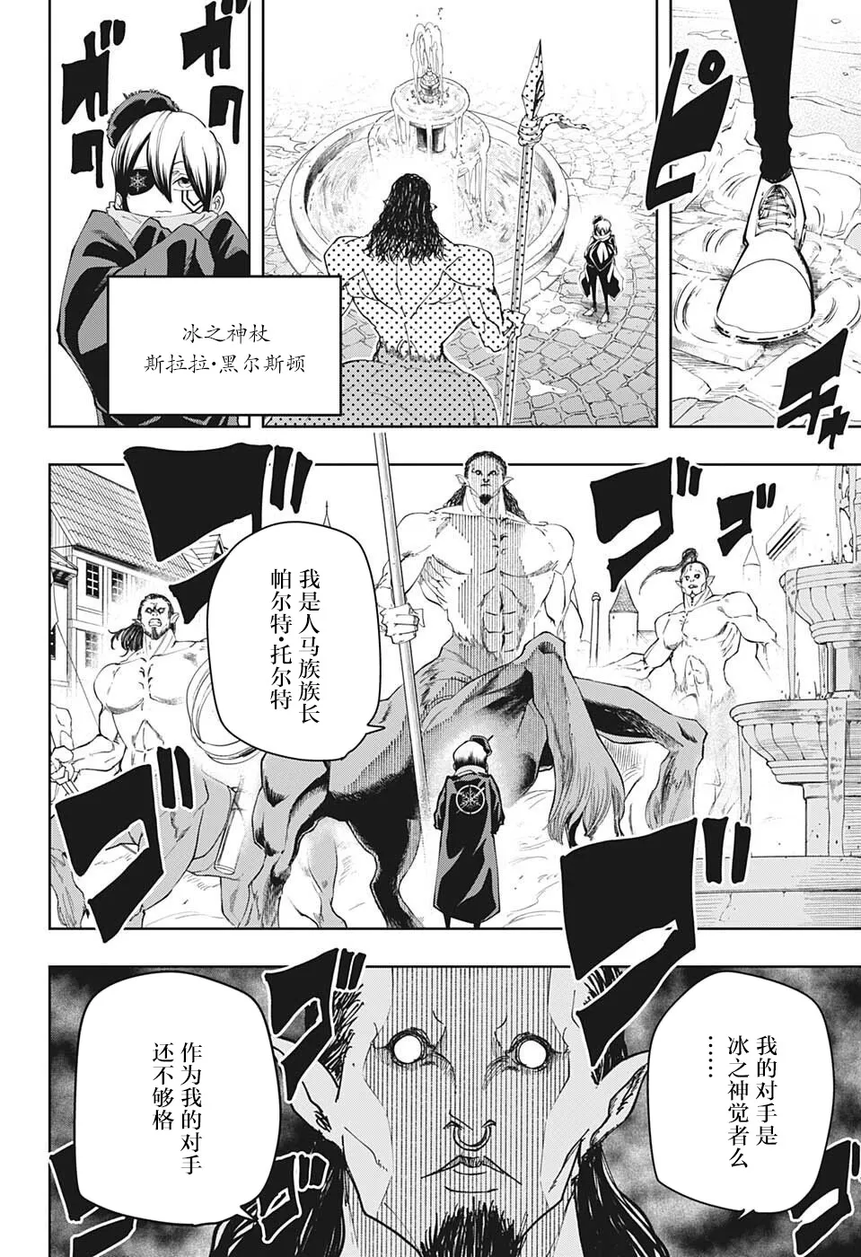 第110话 第4页