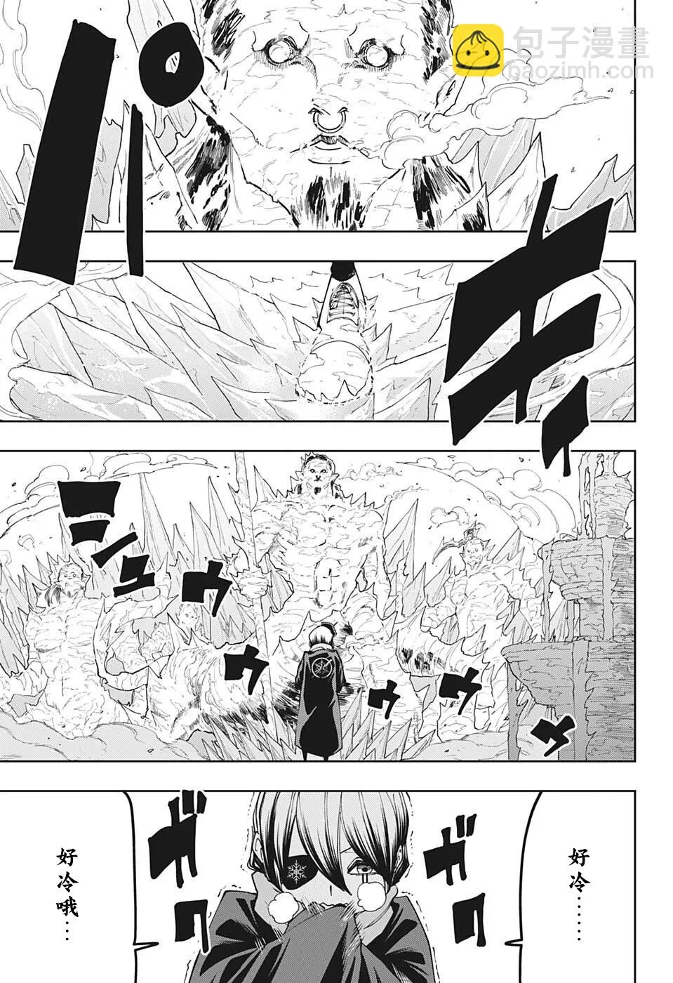 第110话 第5页