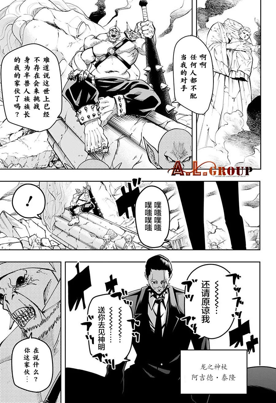 第110话 第7页