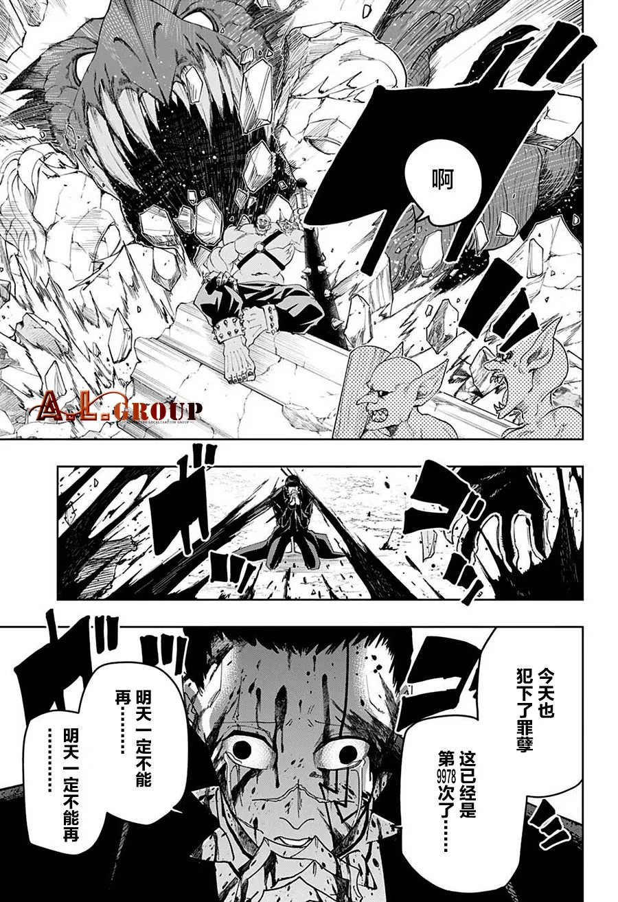 第110话 第9页