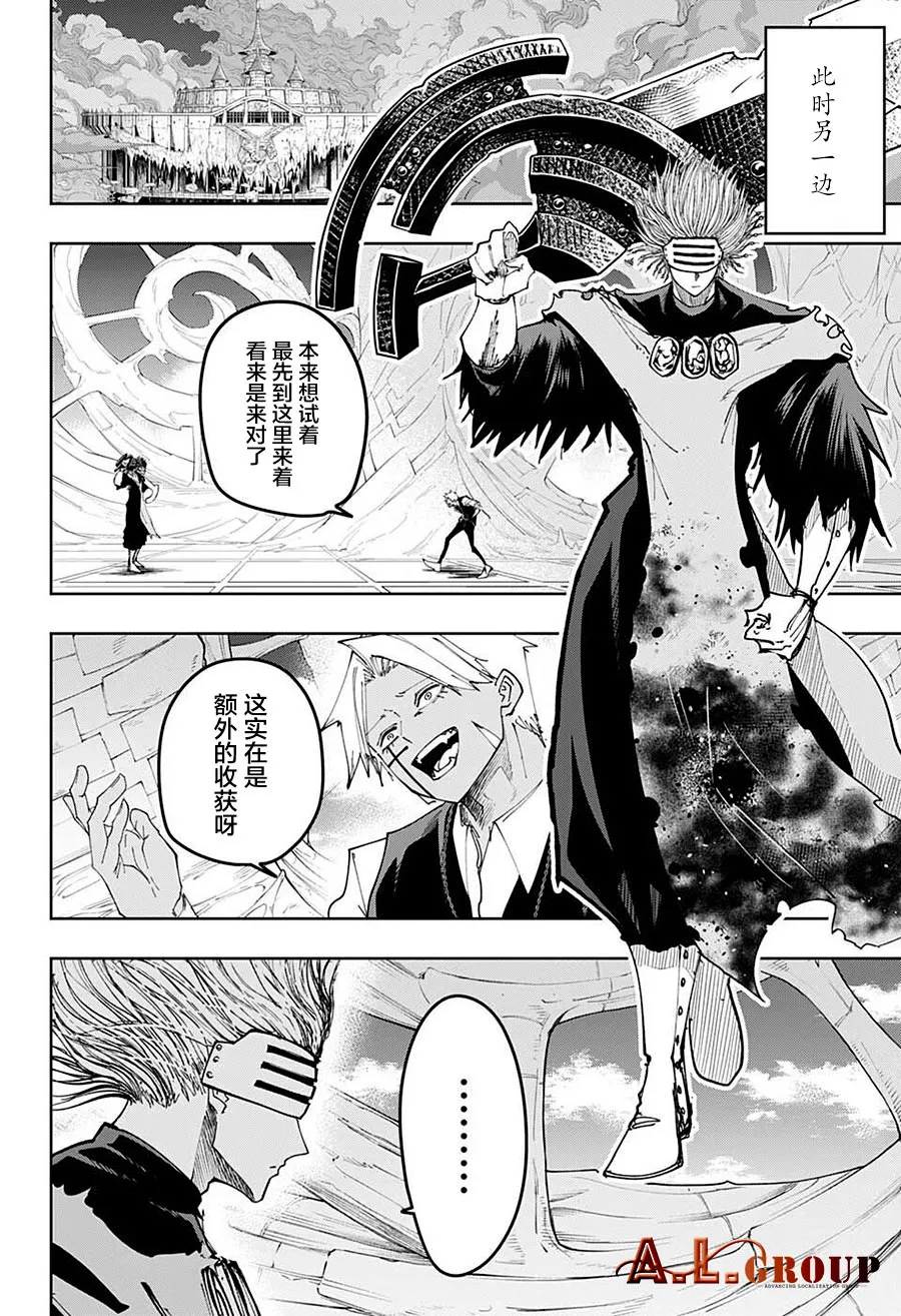 第110话 第10页