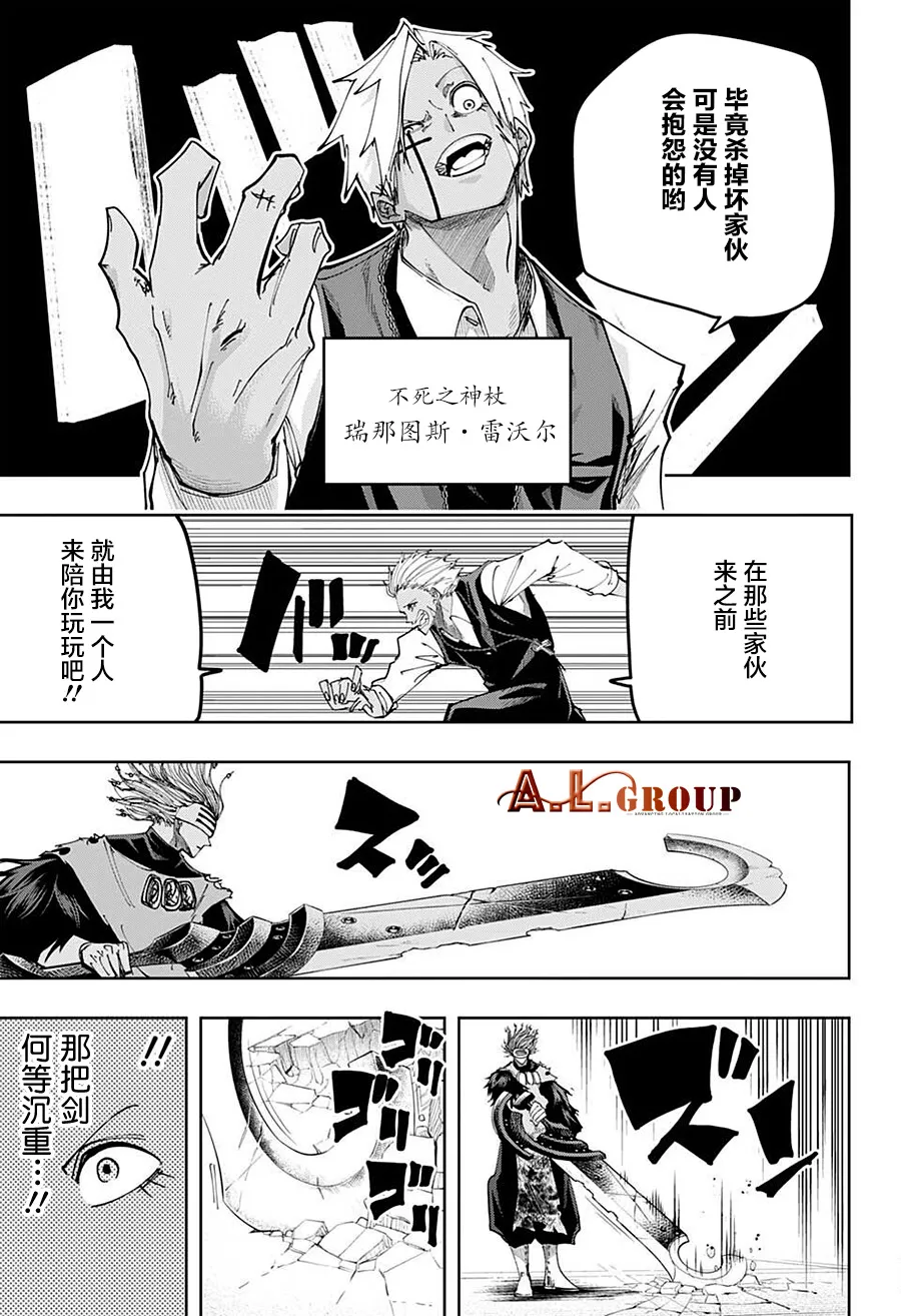 第110话 第11页