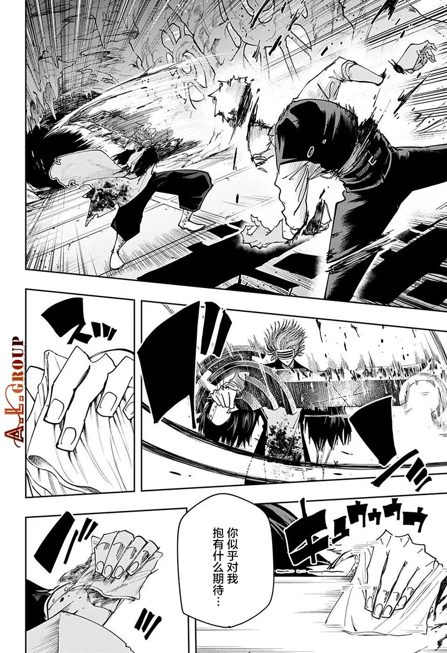 第110话 第13页
