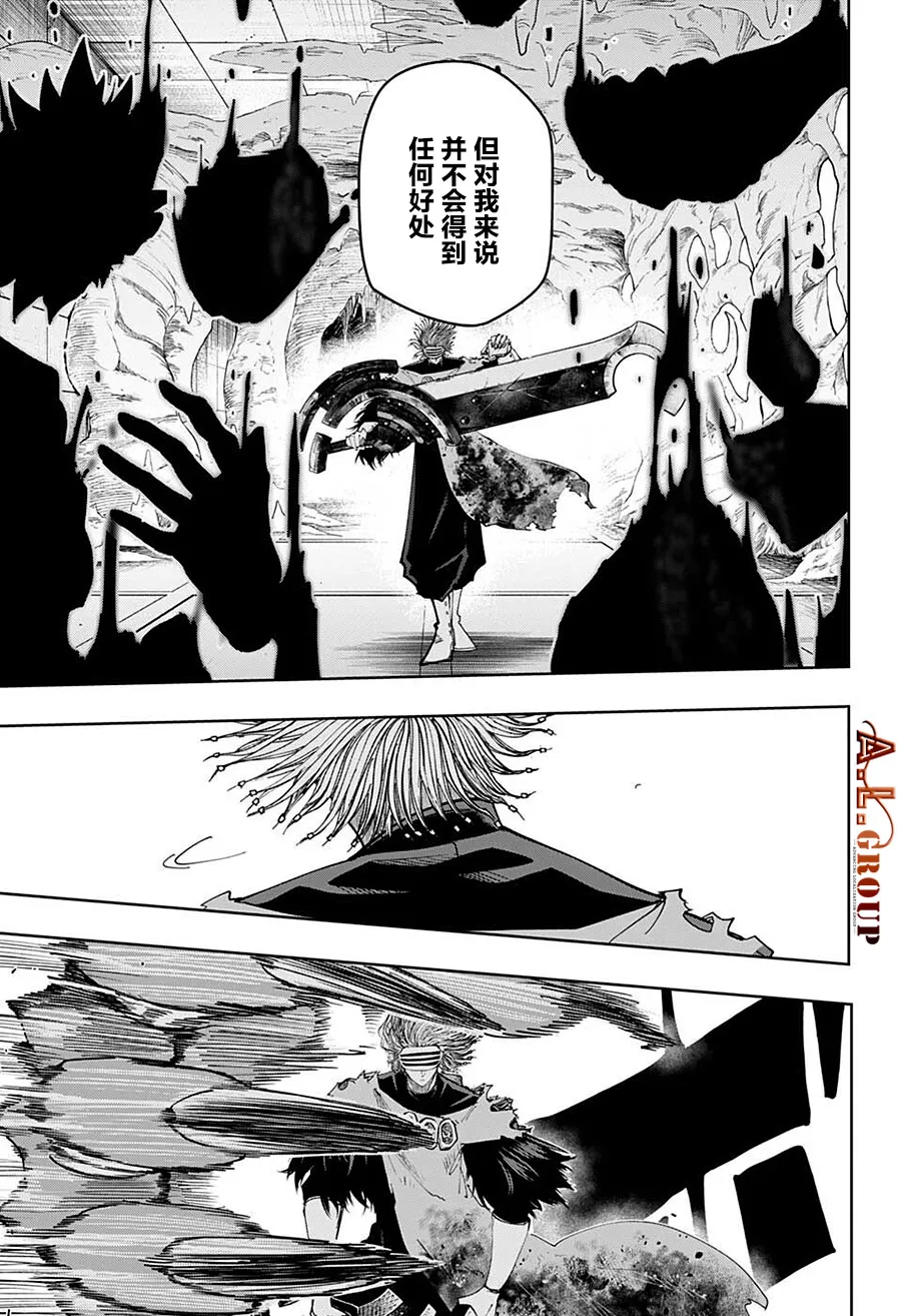 第110话 第14页
