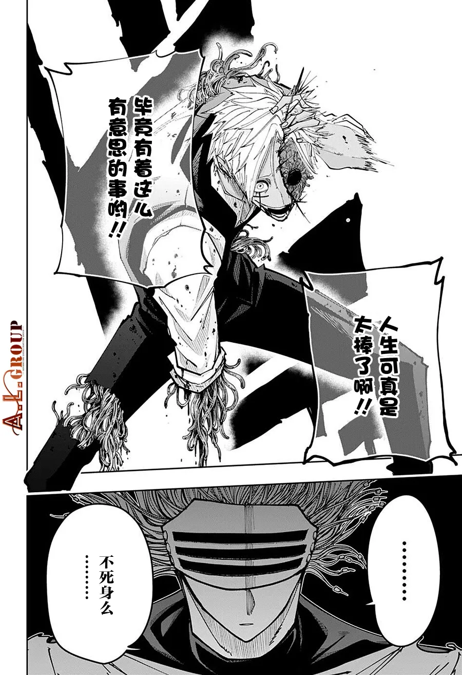 第110话 第17页