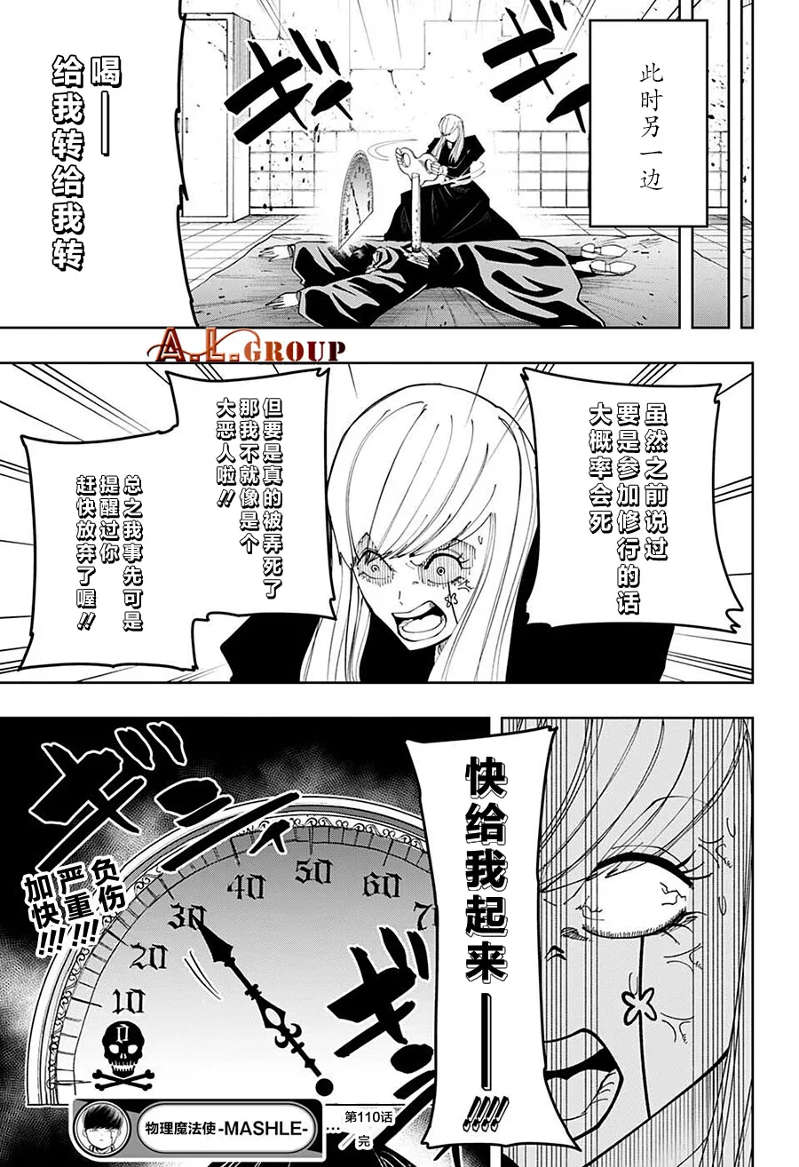 第110话 第18页