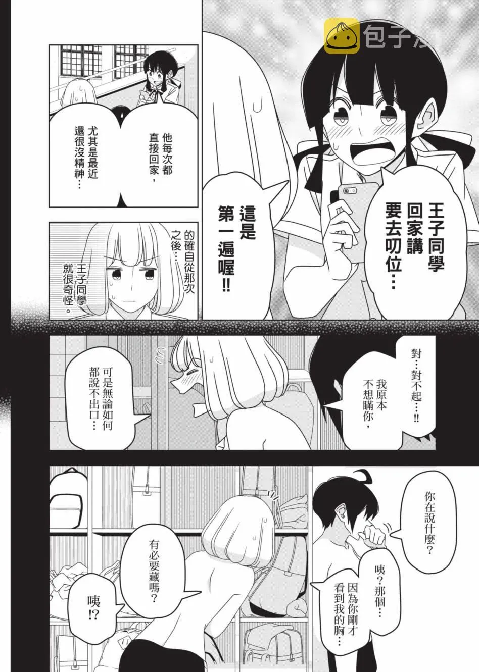 3卷 第53页