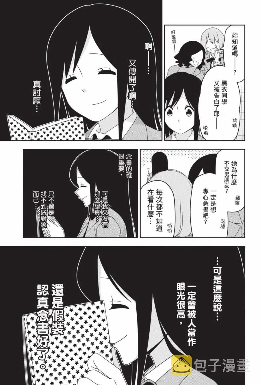 2卷 第8页
