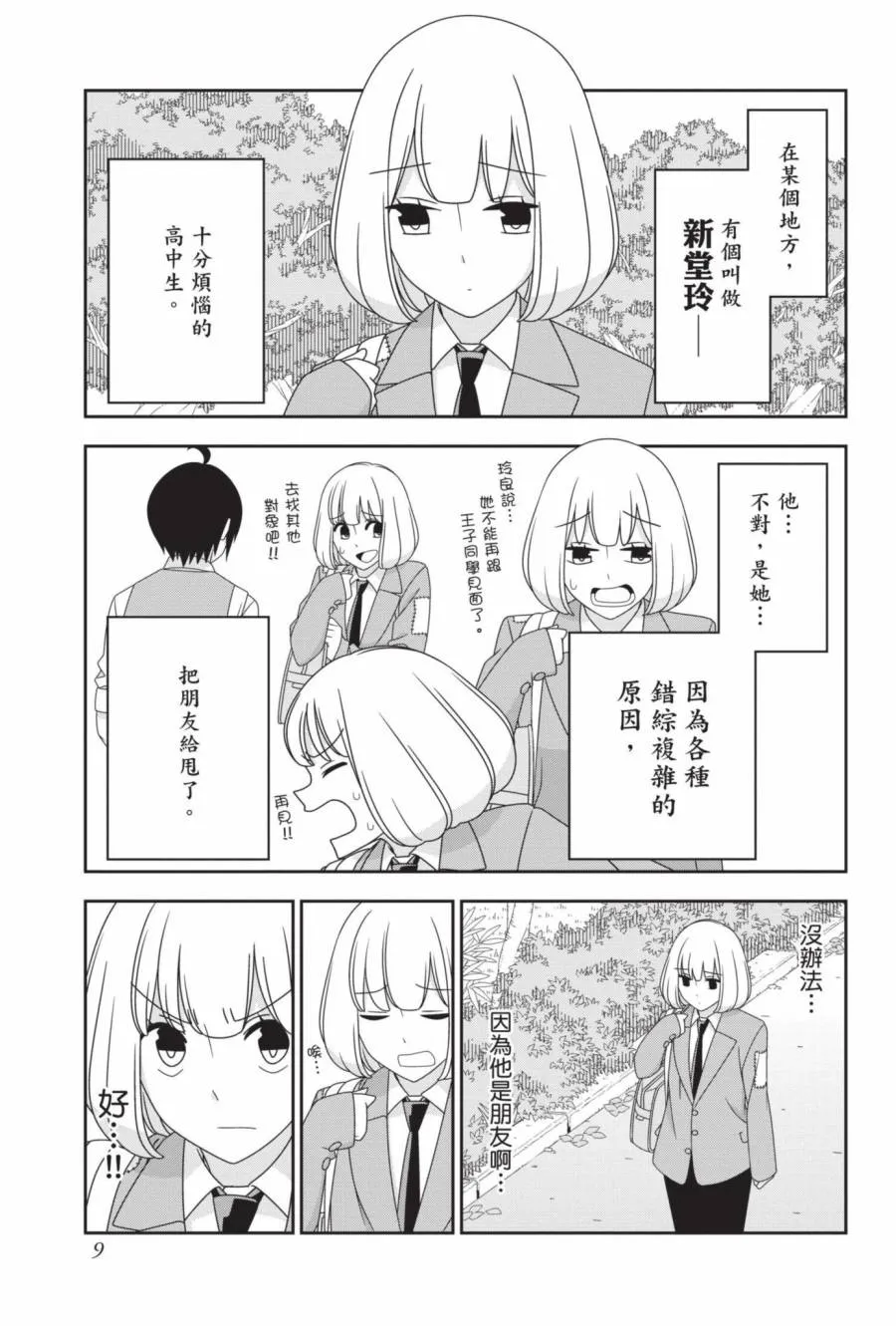2卷 第10页