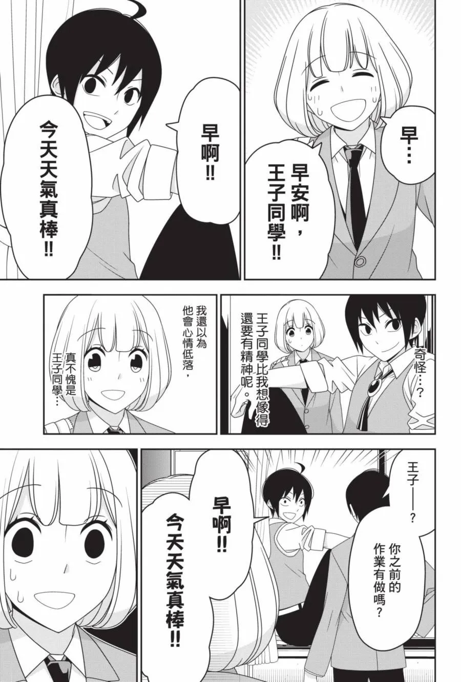 2卷 第12页