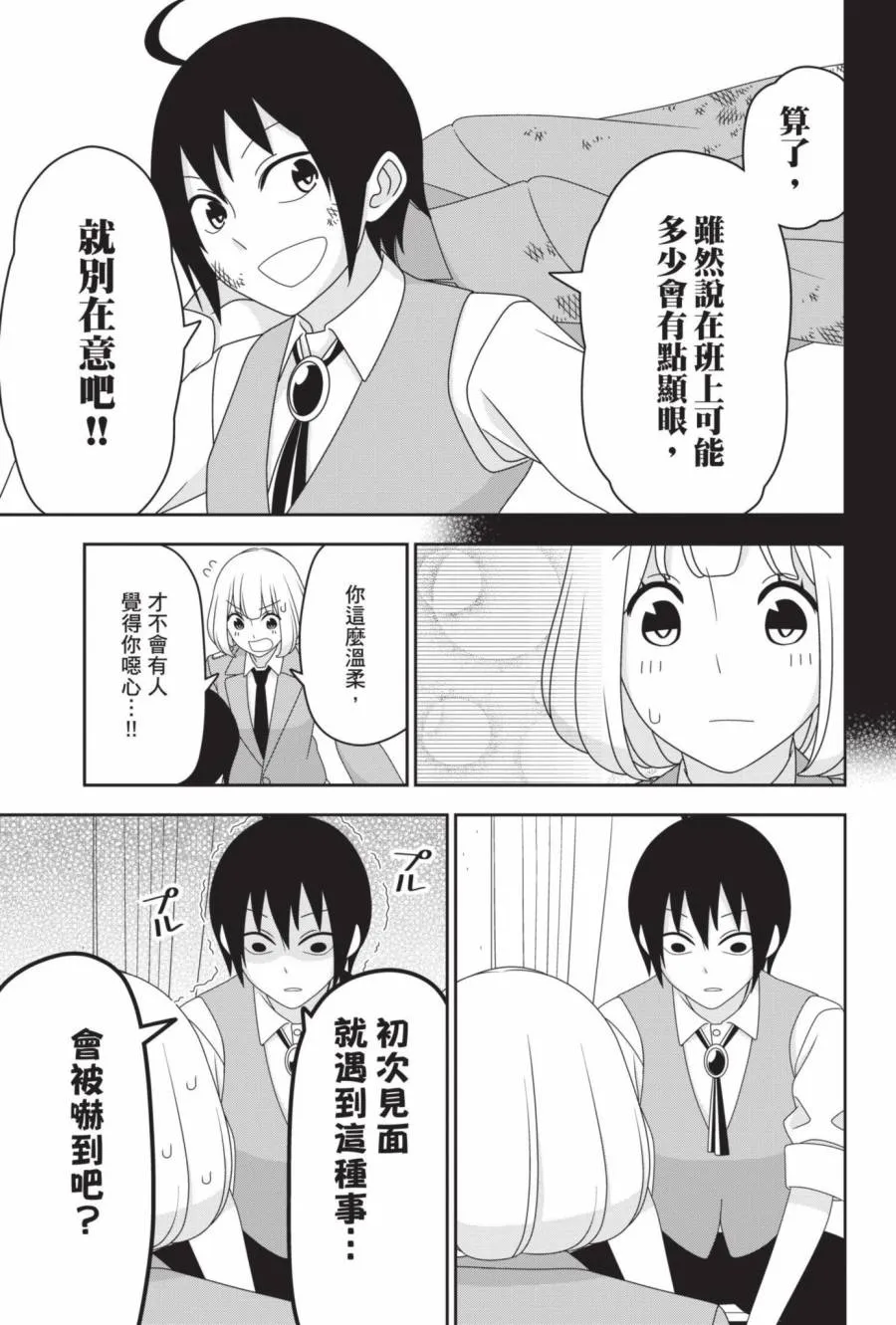 2卷 第16页