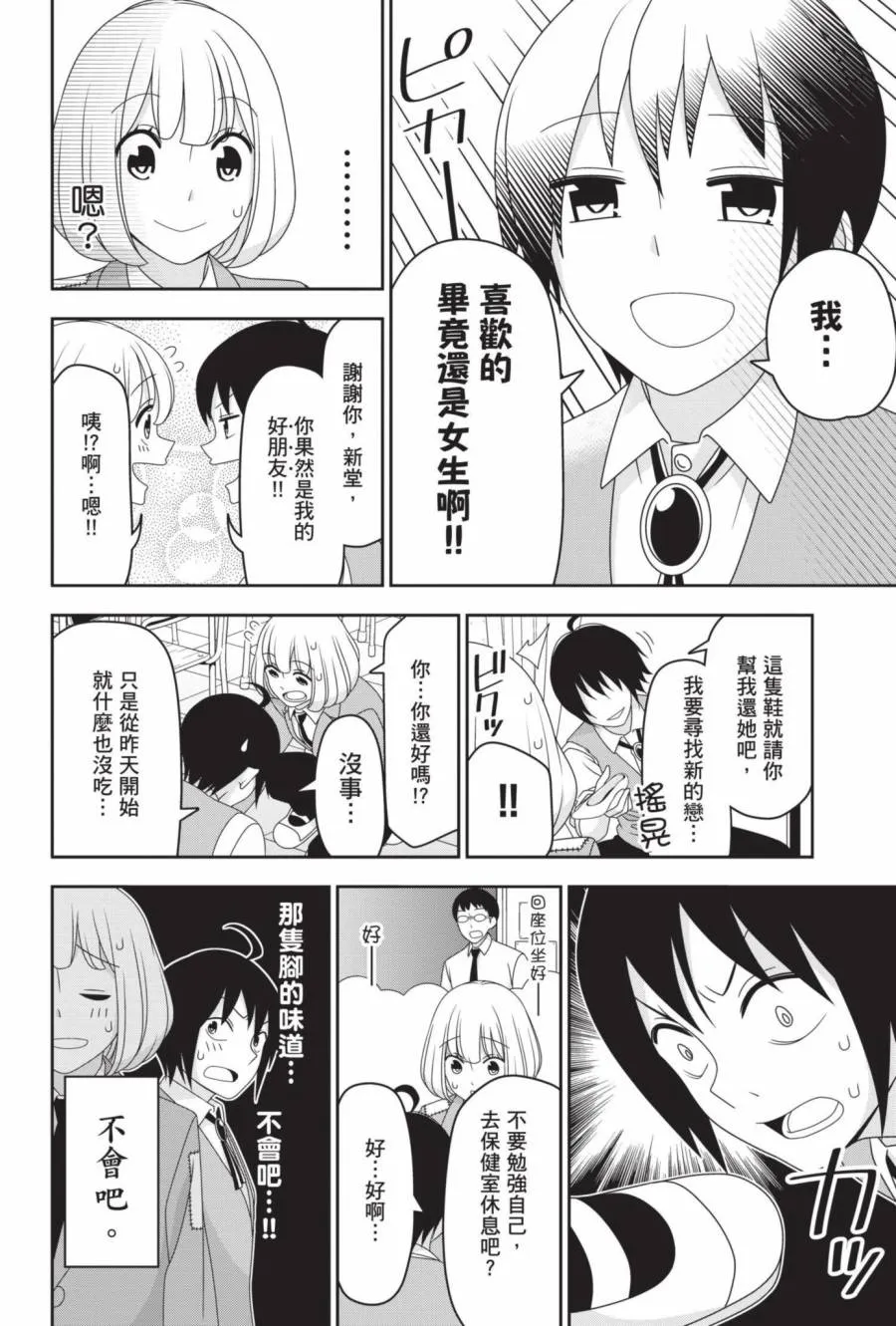 2卷 第21页