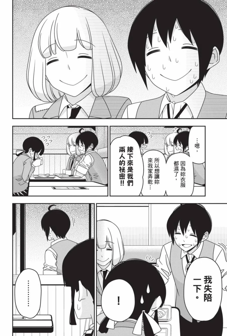 2卷 第31页