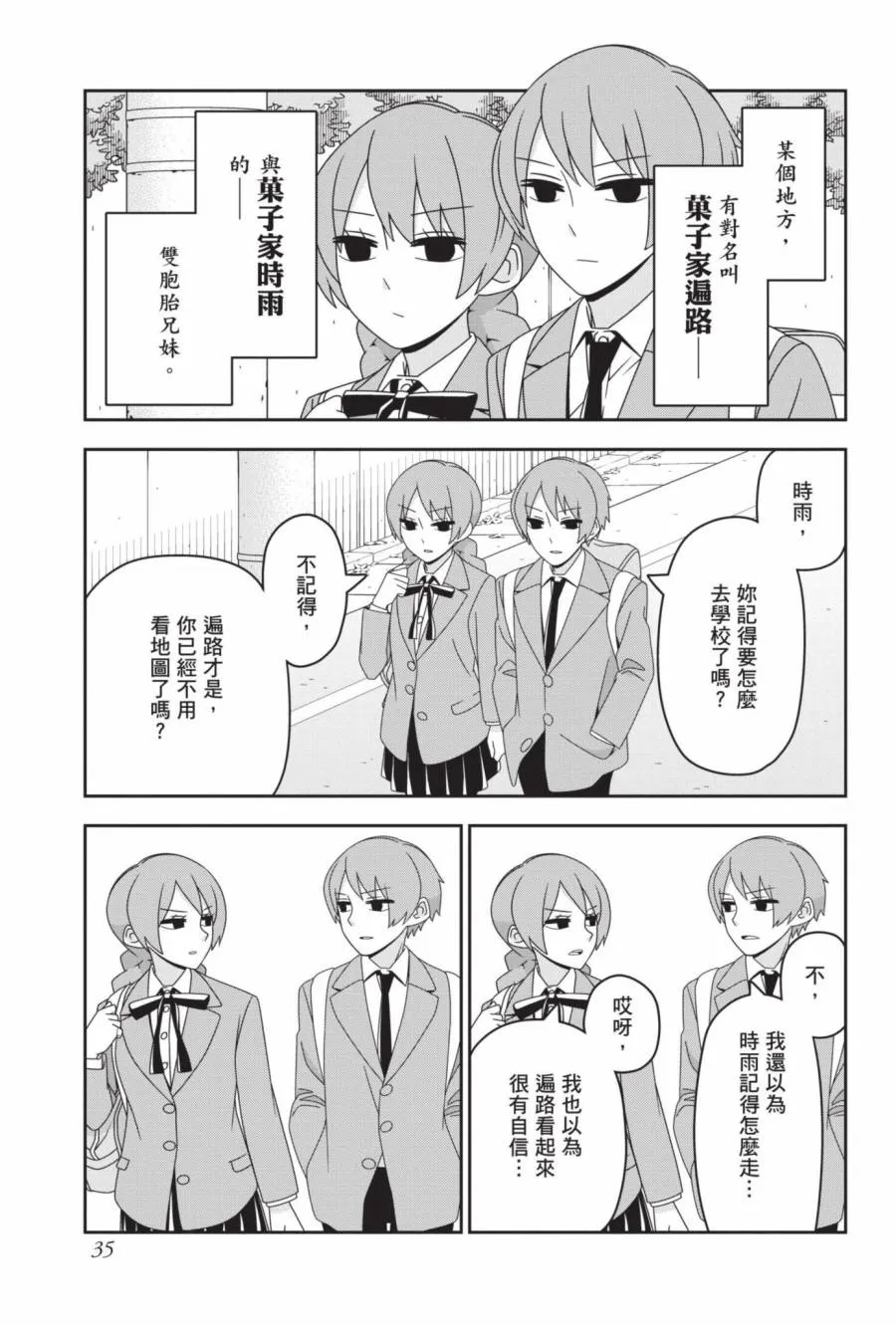 2卷 第36页