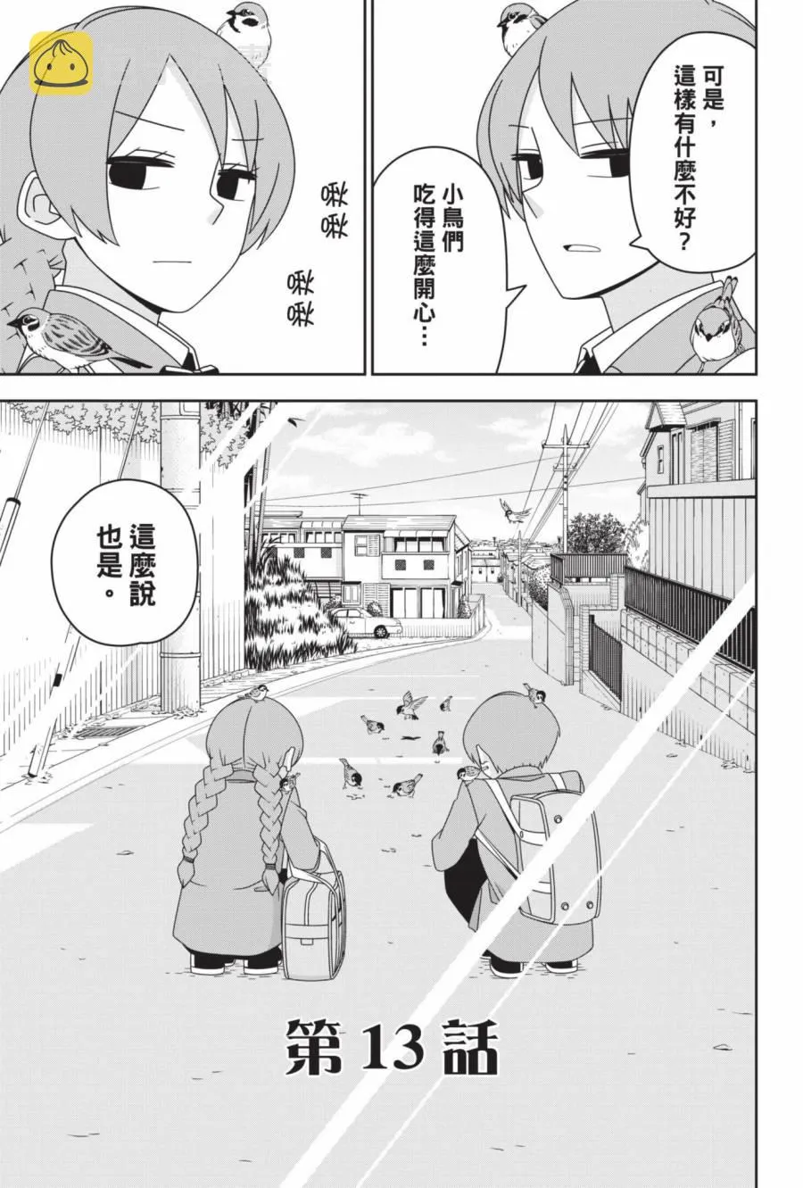 2卷 第38页