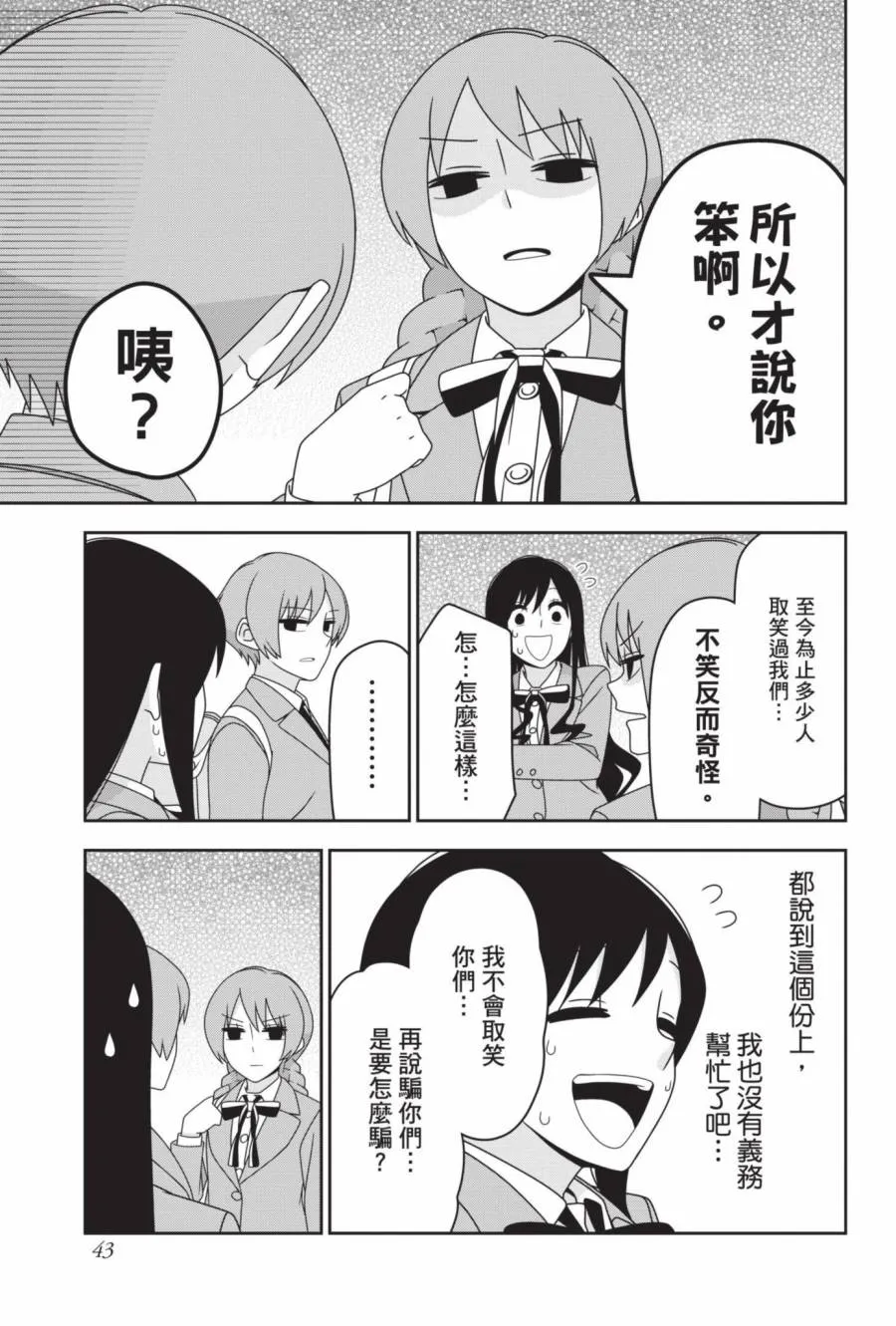 2卷 第44页