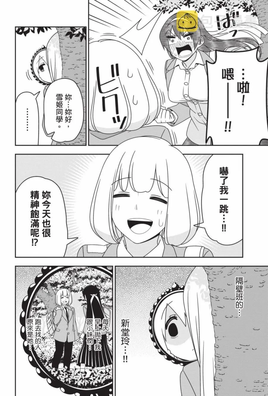 2卷 第51页