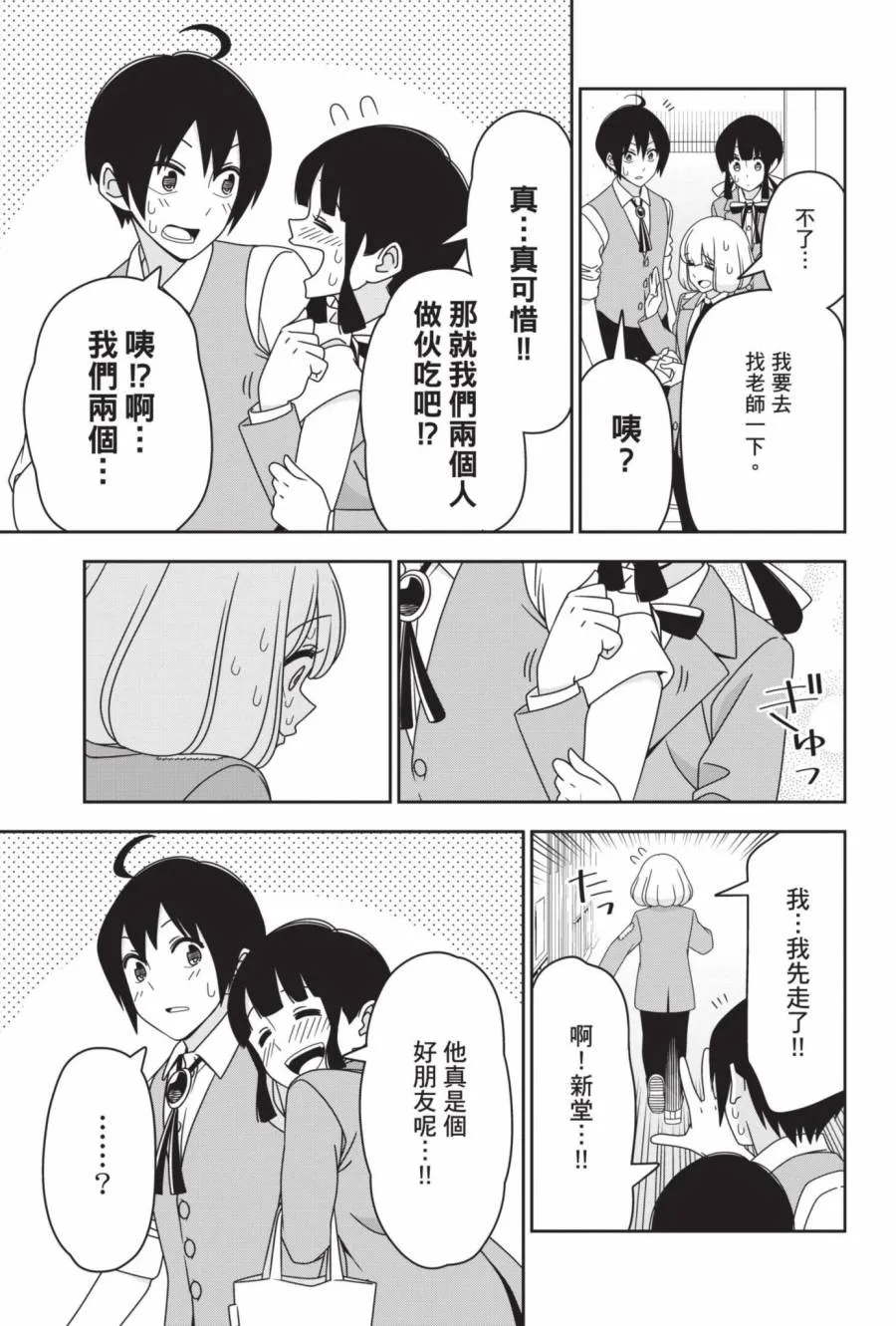 2卷 第54页