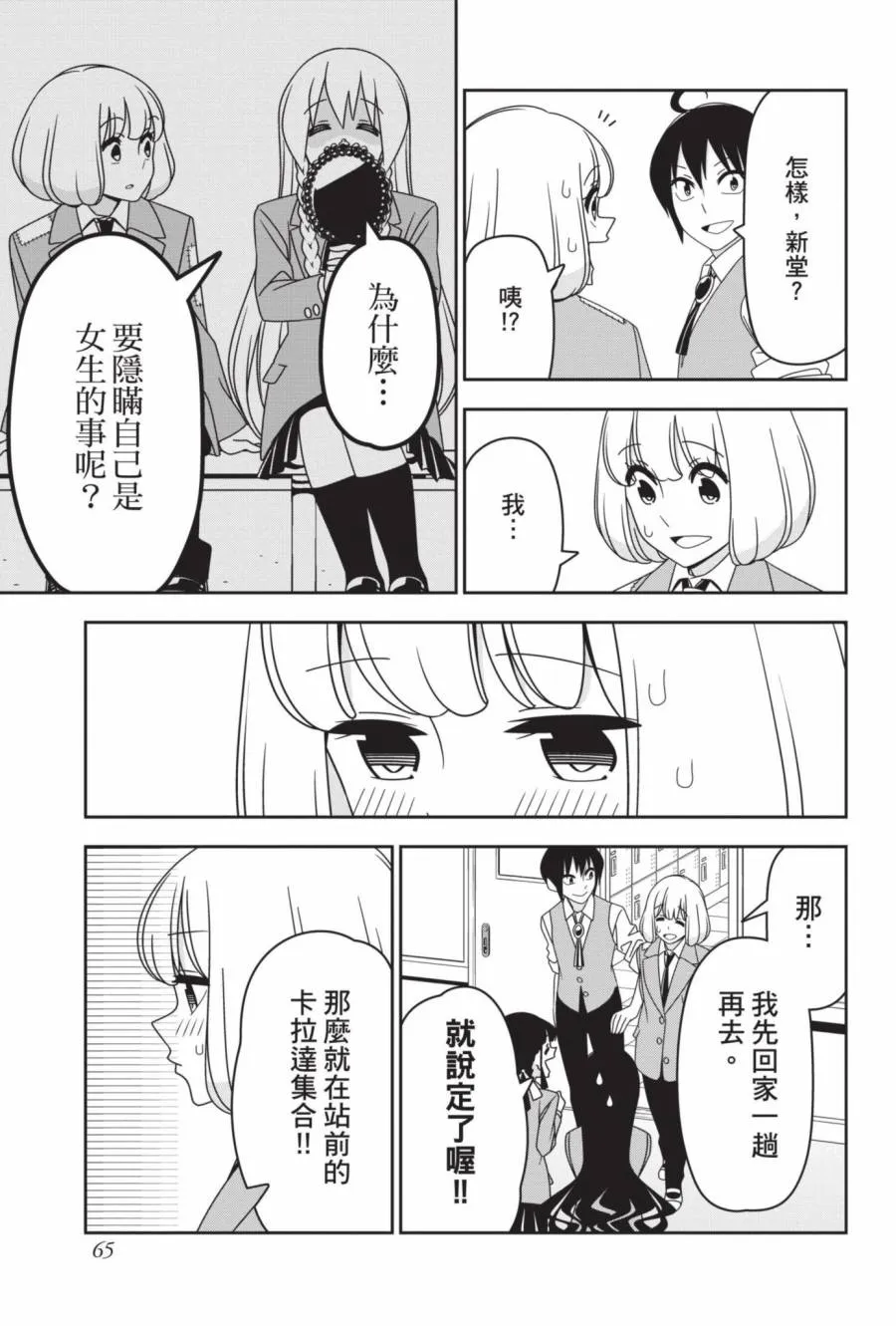 2卷 第66页