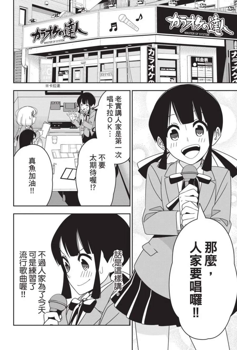 2卷 第67页