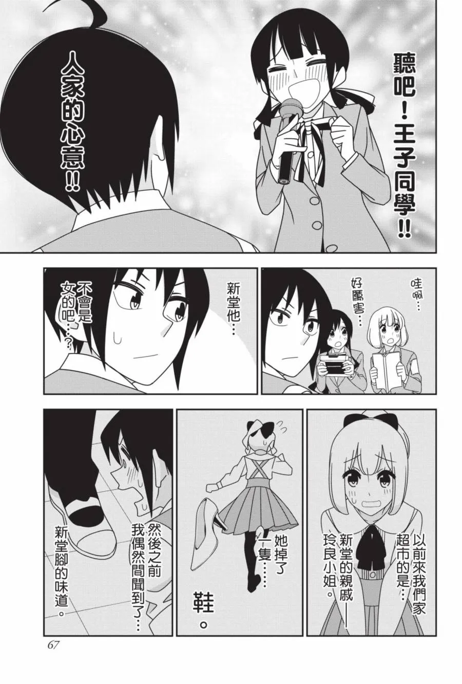 2卷 第68页