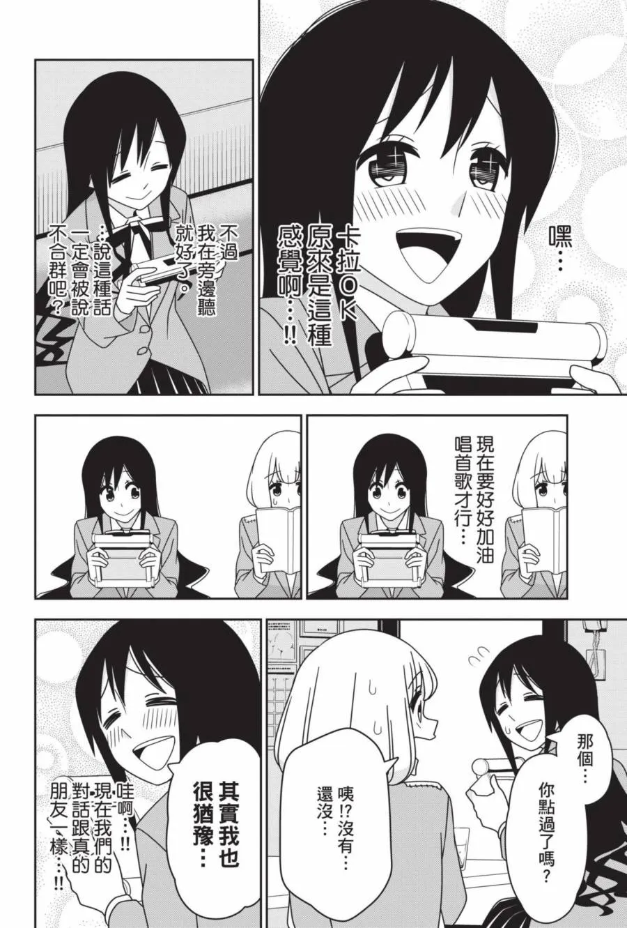 2卷 第71页