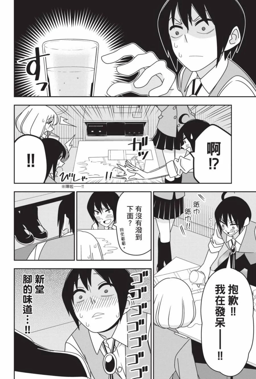 2卷 第73页