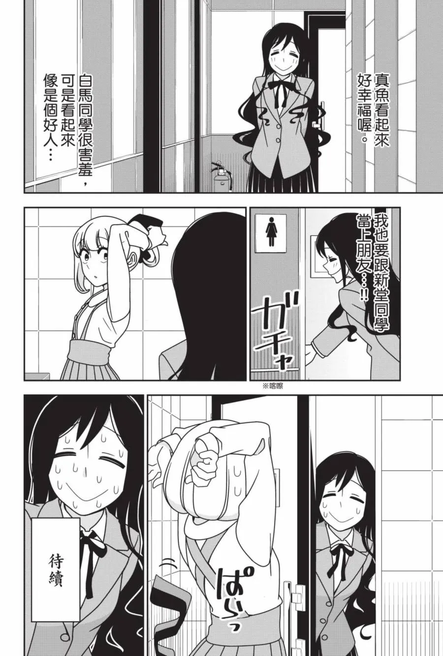 2卷 第77页