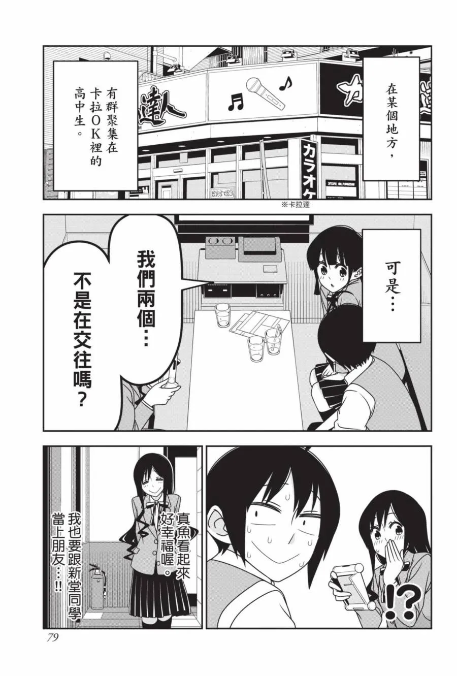 2卷 第80页