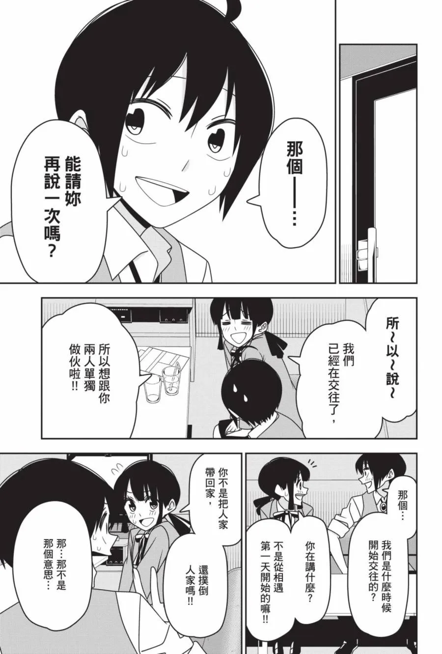 2卷 第86页