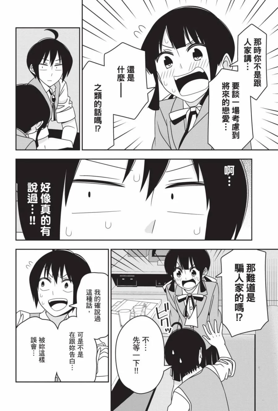 2卷 第87页