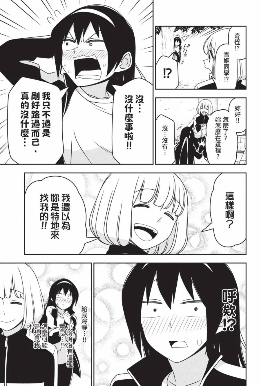 2卷 第102页