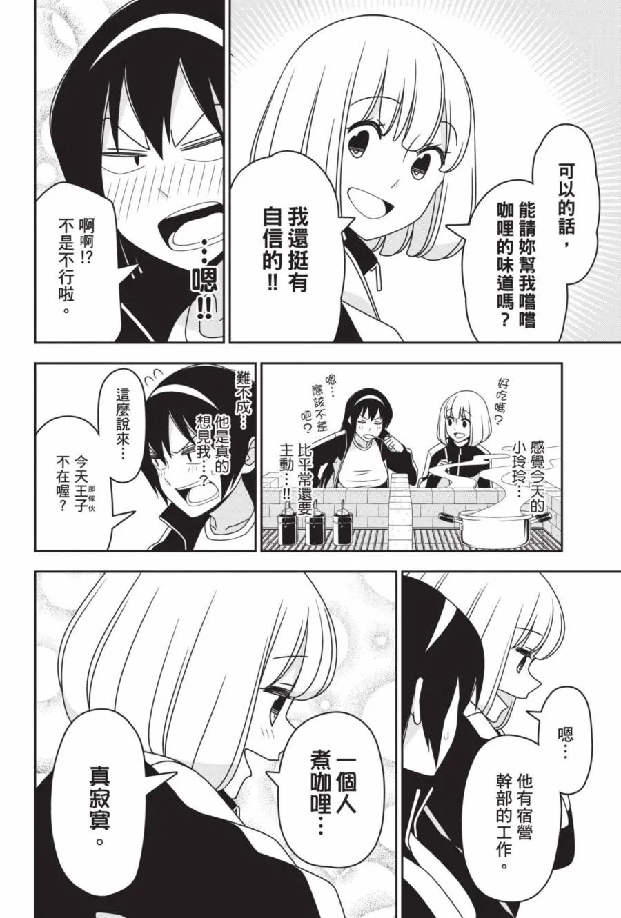 2卷 第103页