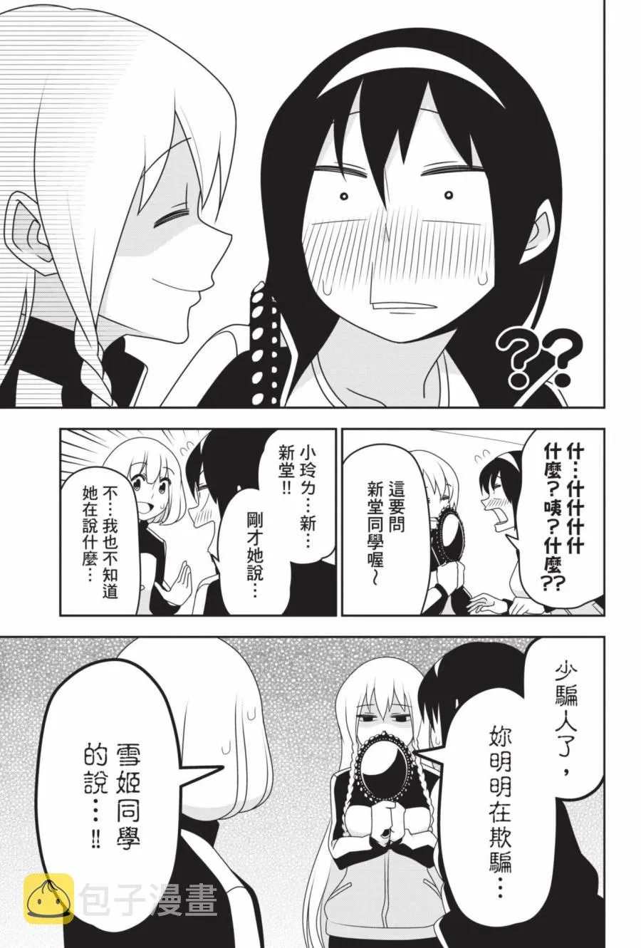 2卷 第108页