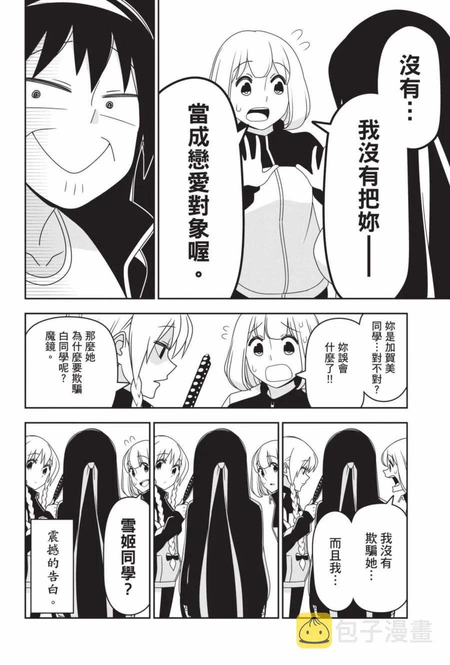 2卷 第111页