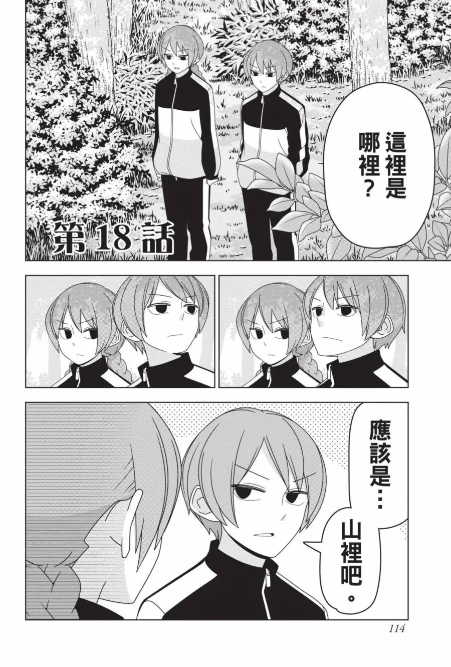 2卷 第115页