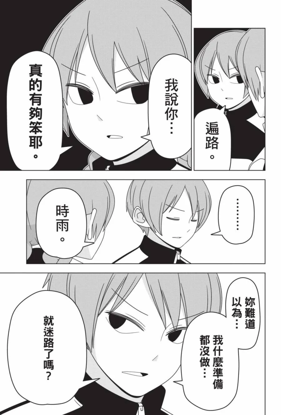 2卷 第116页