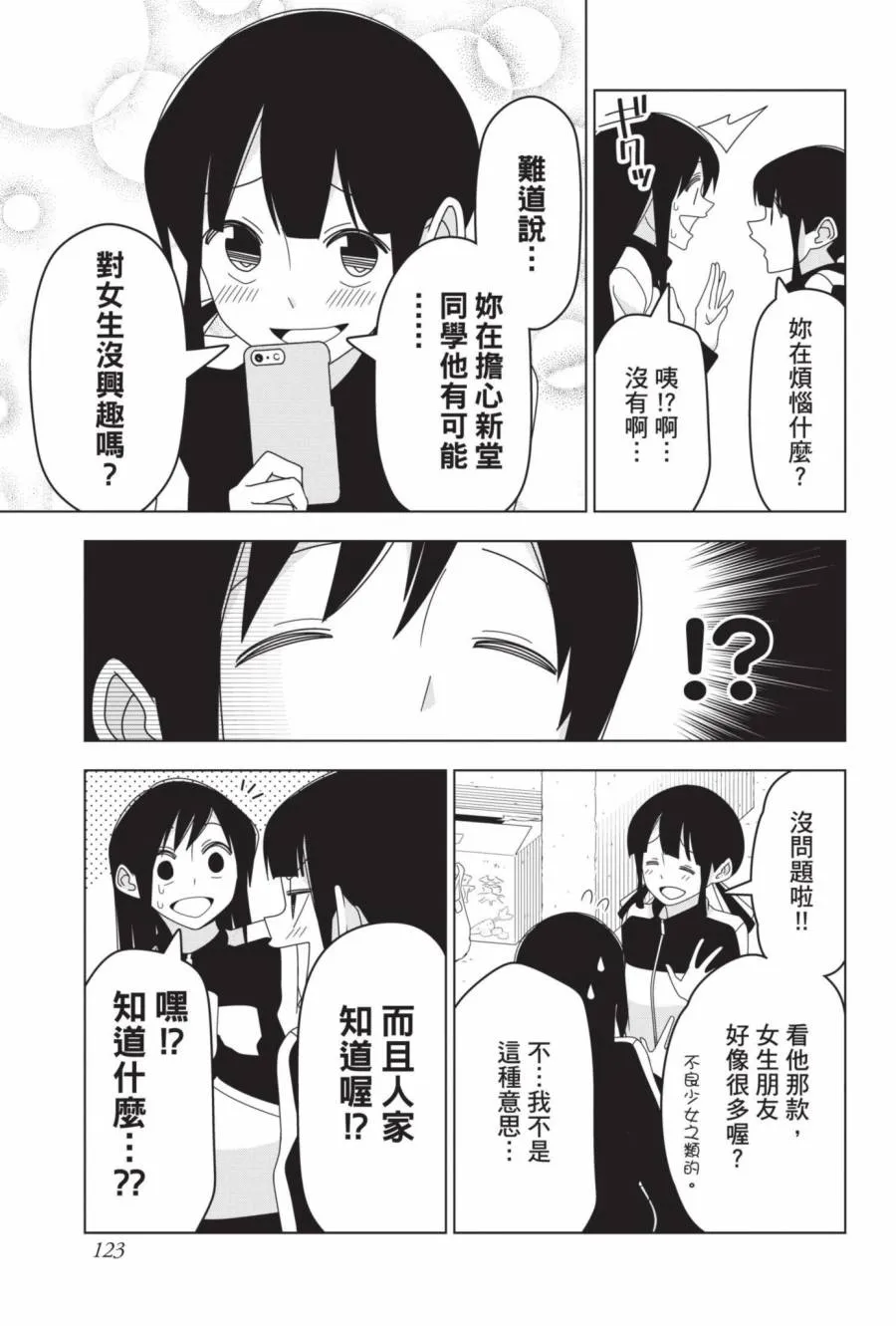 2卷 第124页