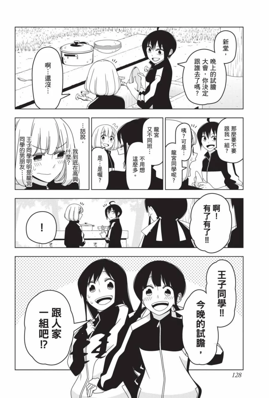 2卷 第129页