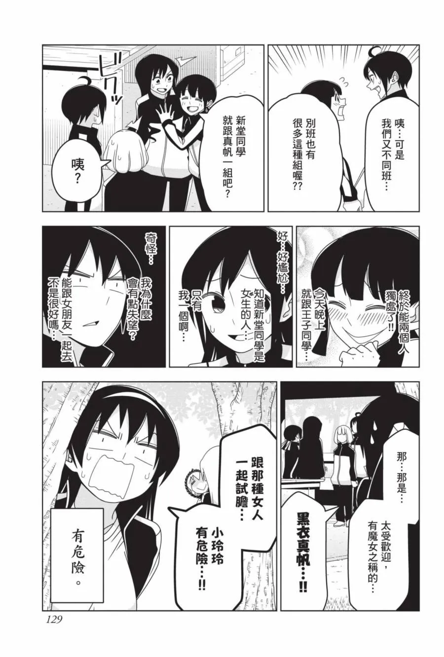 2卷 第130页
