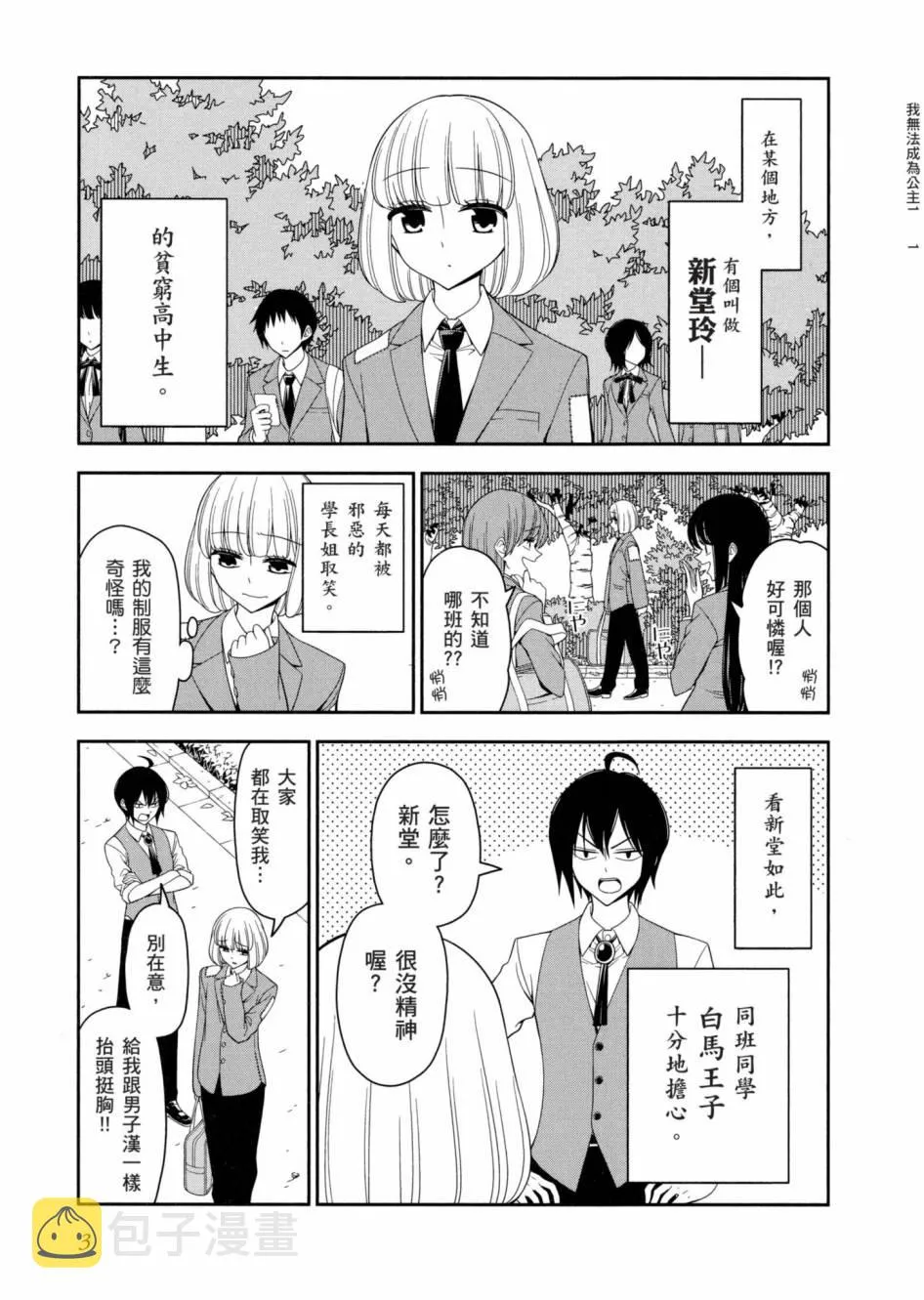 1卷 第4页