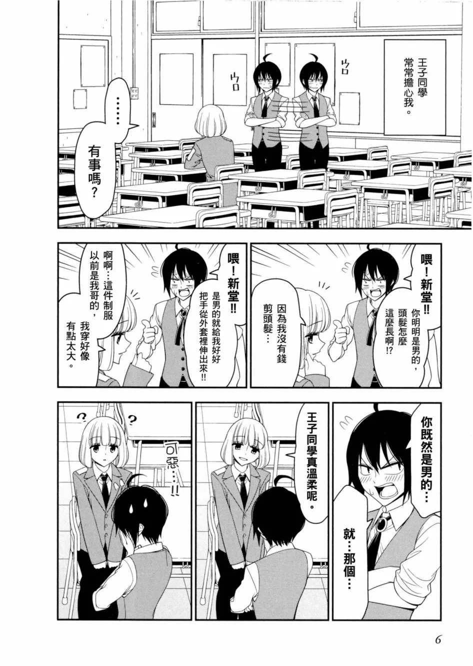 1卷 第7页