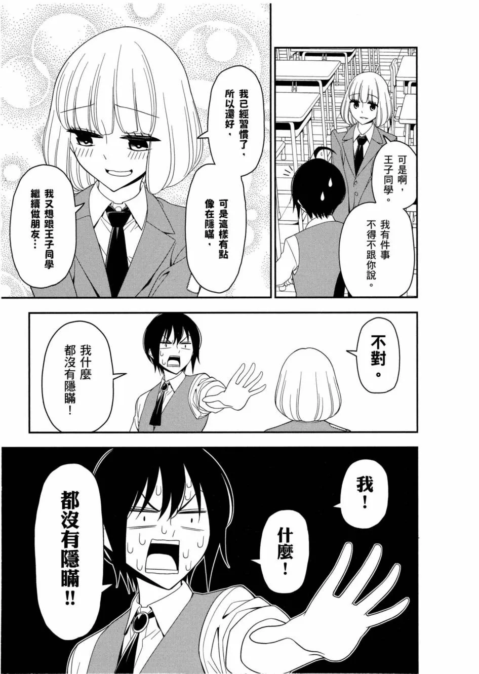 1卷 第8页