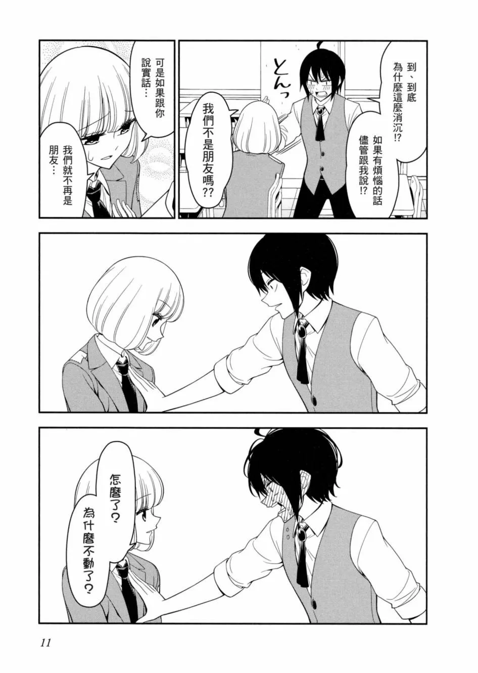 1卷 第12页