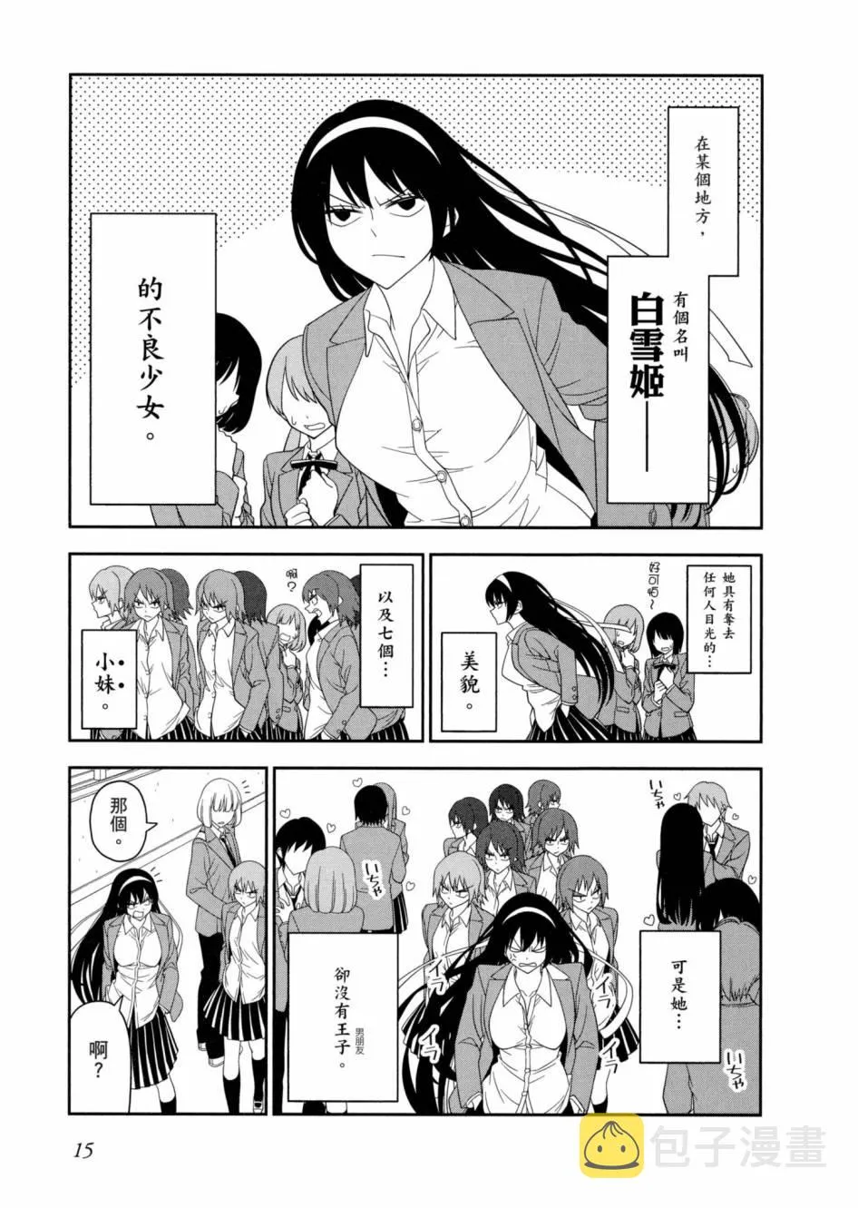 1卷 第16页
